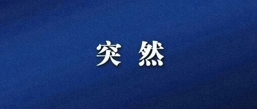 广西发生激烈反抗事件！