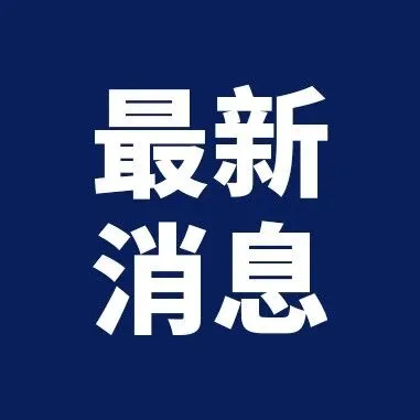 北中环250米地标落地！南大，正式进入兑现周期