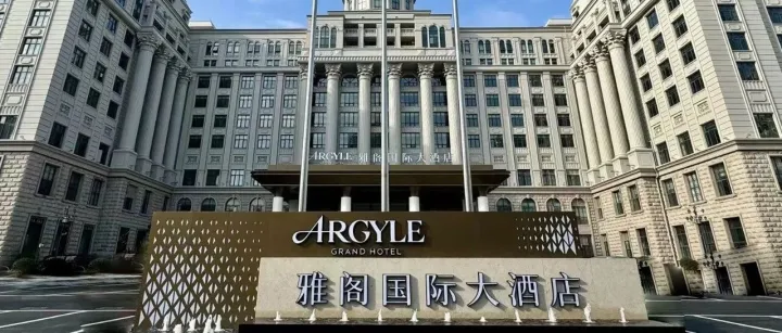 雅阁酒店集团 | 浙江温岭雅阁国际大酒店盛大启幕