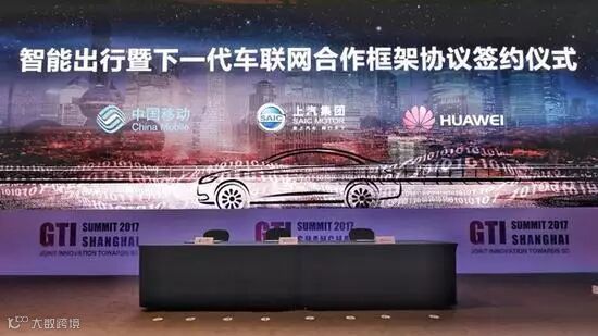 并购合作,上汽华为中国移动合作,5G技术,车联网技术