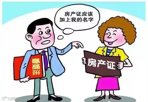婚房署名方式