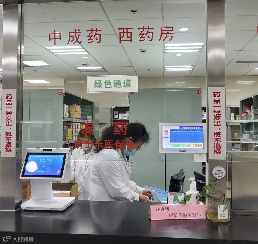 杨浦区中医医院门诊西药窗口2.jpg