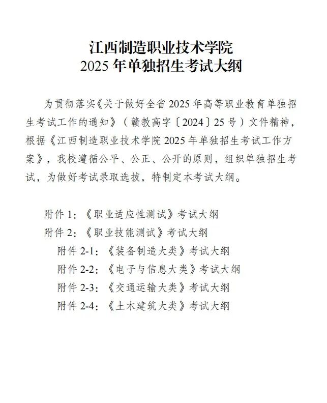 收藏!深度剖析江西工业贸易职业技术学院2026单招情况!附近年分数线、招生计划- 大数跨境