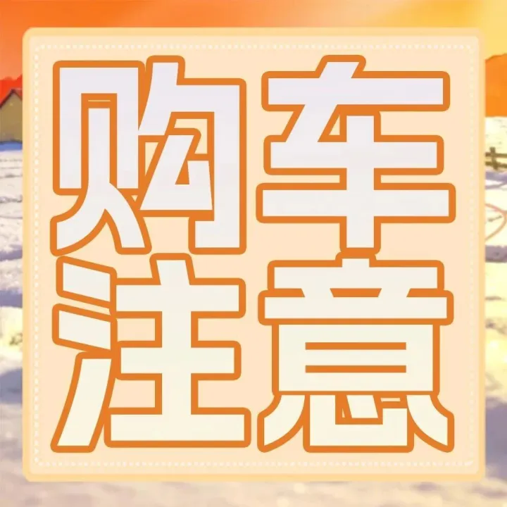 工信部出手！2027年1月起，隐藏式门把手将正式退出市场