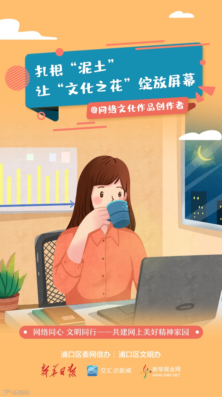 4 网络文化作品创作者.png