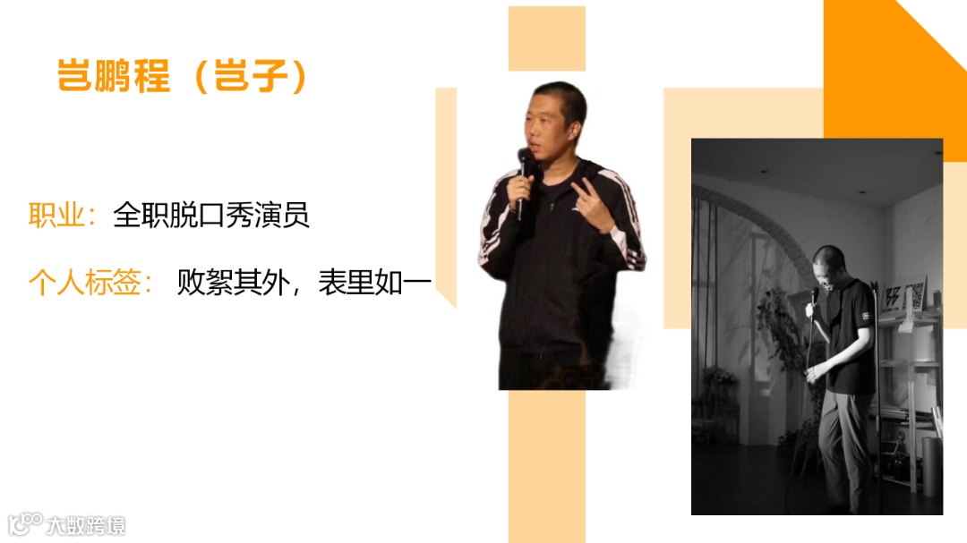 卡蒙蒂喜剧脱口秀演出 6.2_04.png