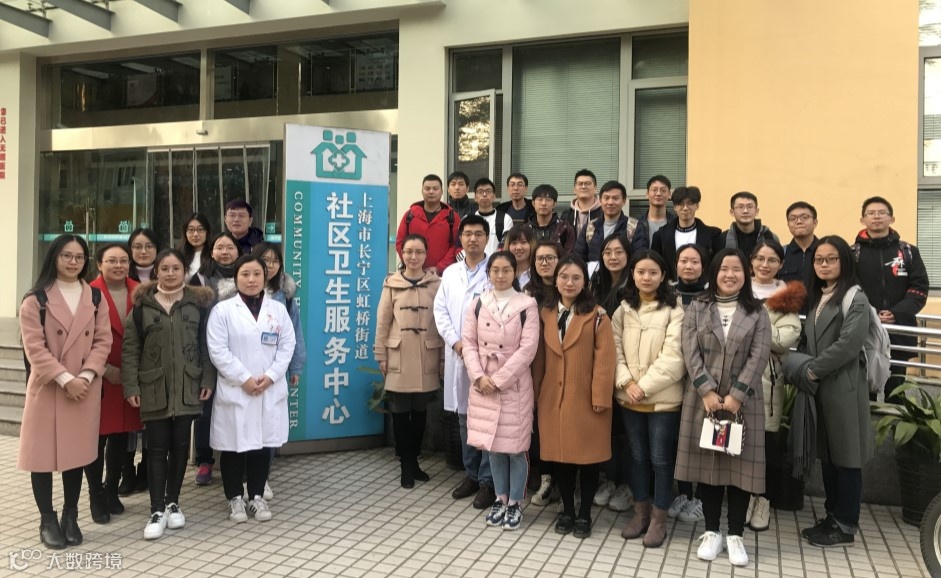 图1 学员参观学习长宁虹桥街道社区卫生服务中心.png