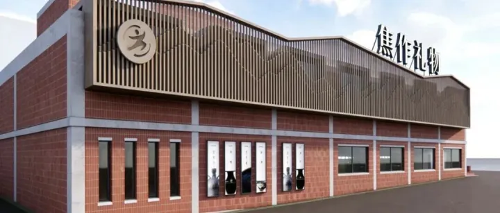 2026年“<em>焦作</em>礼物”特色文旅商品评选活动