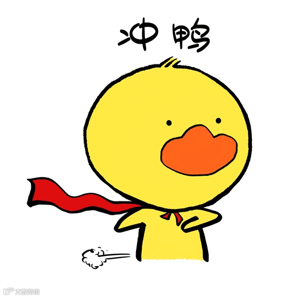 摄图网_401578777_冲鸭可爱小黄鸭表情gif(企业商用).gif