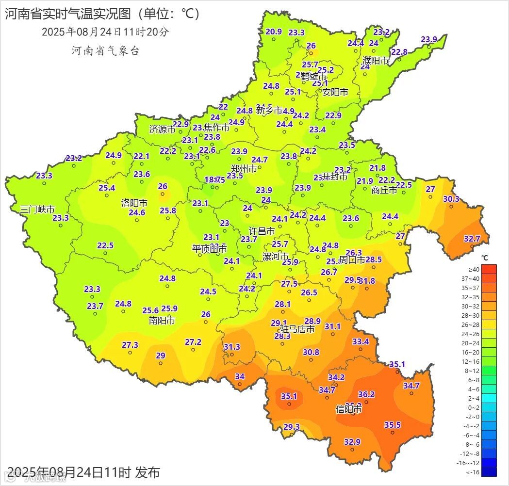 2025年08月24日11时20分_河南省实时气温实况图（单位：℃）.png