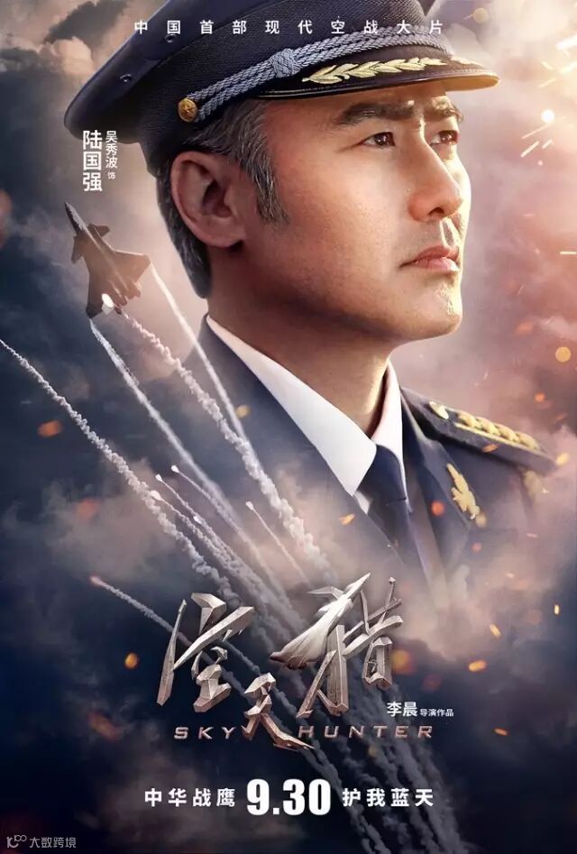 吴秀波 海报.jpg