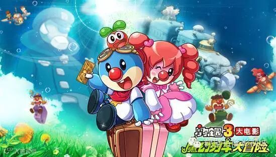 《摩尔庄园3》 定档2月5日 呆萌摩尔爆笑迎新