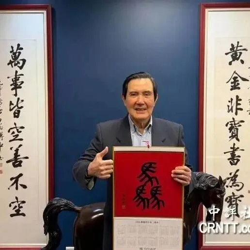 快評：藍白賀歲寄語　兩岸融冰迎馬年