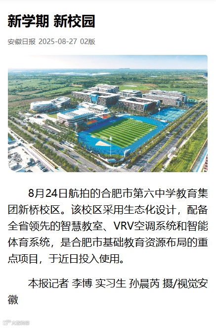 安徽日报.png