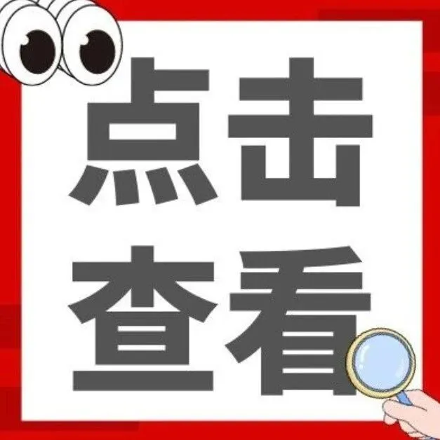 工行、农行、中行、建行、交行，国有五大行集体发布公告