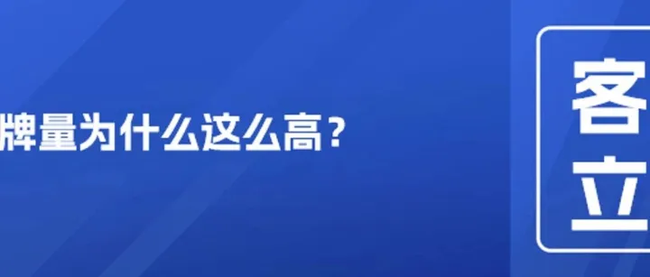我们又又又被客户怼了
