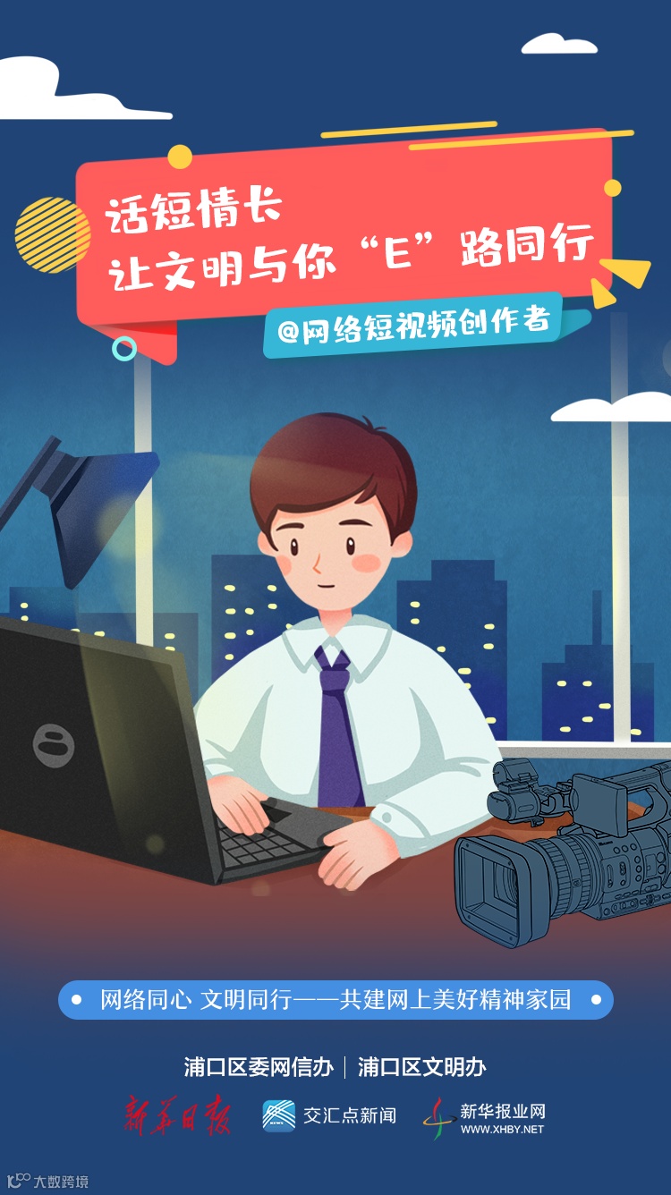 3 网络短视频创作者__.png