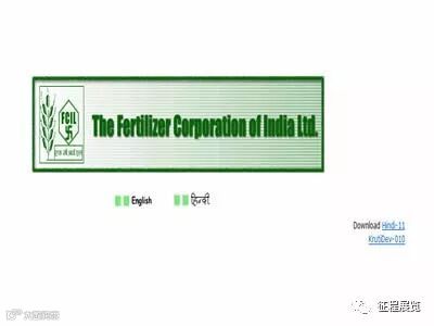 印度化肥公司