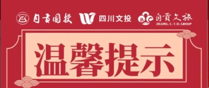 溫馨提示：夜場(chǎng)票充足，請(qǐng)耐心等待開(kāi)放售賣(mài)