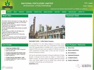 印度全国肥料有限公司