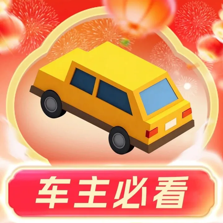 剐蹭后只需这3张照片！挪车、定责、理赔全搞定