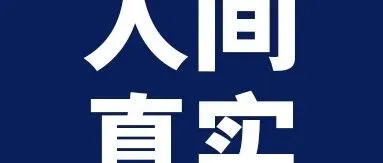 上海遍地A8、<em>A9</em>，根本是骗局