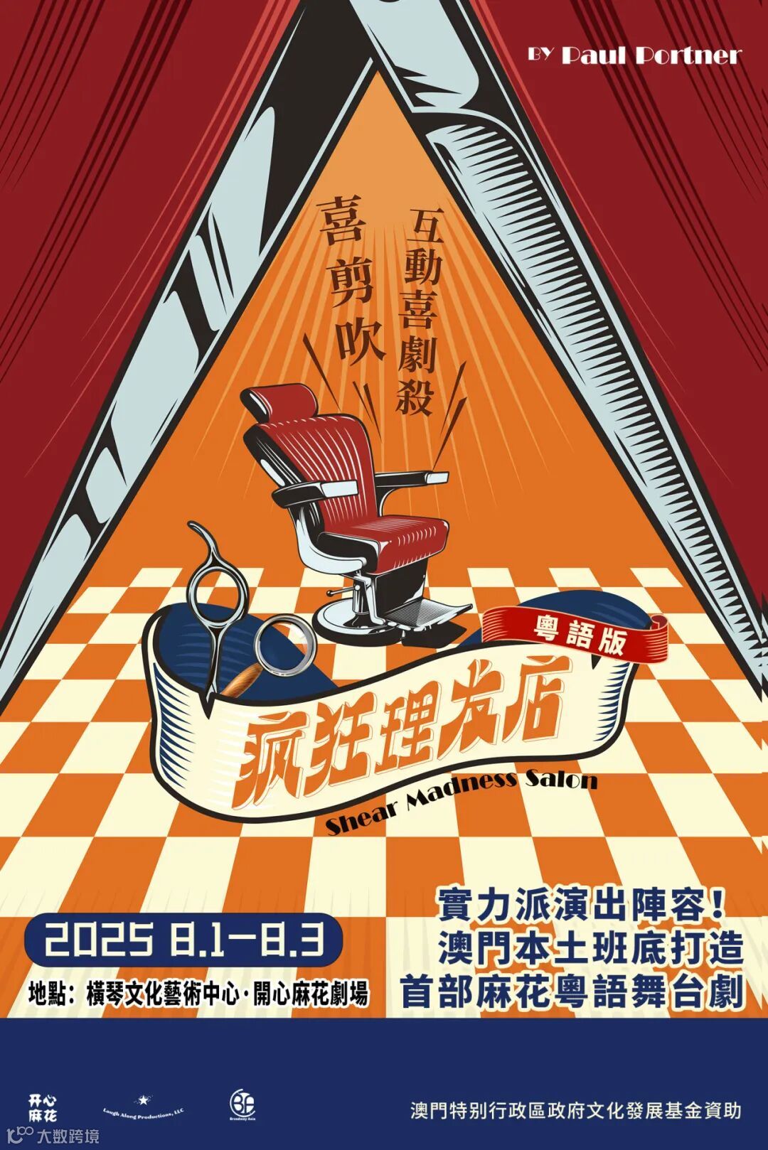 夏洛海报 竖(1).jpg