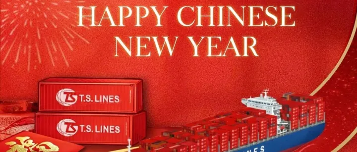 马年启航，稳步向前