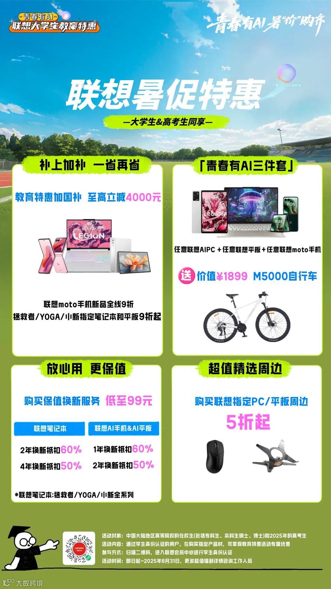 undefined 微信图片_20250726231049.jpg