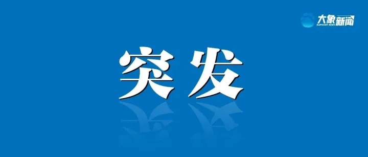 四川<em>甘孜</em>白玉县麻绒乡突发森林火灾