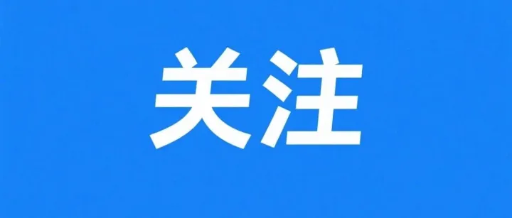 凝心聚力护盛会，服务保障获赞誉丨市政协十五届四次会议保障工作圆满完成