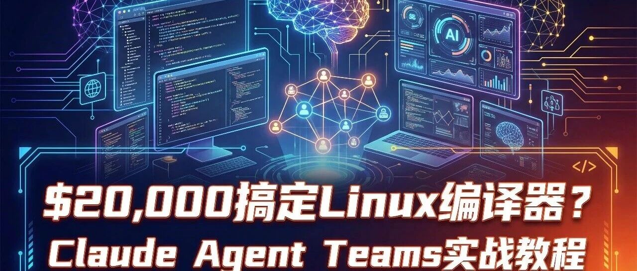 别再单打独斗了!Agent Teams让AI团队帮你打工- 大数跨境