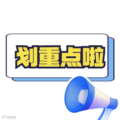 醒目大字娱乐吃瓜公众号次图(1).png