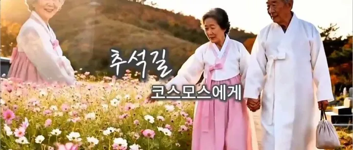 | 영<em>상</em><em>시</em> | 추석길, 코<em>스</em>모<em>스</em>에게