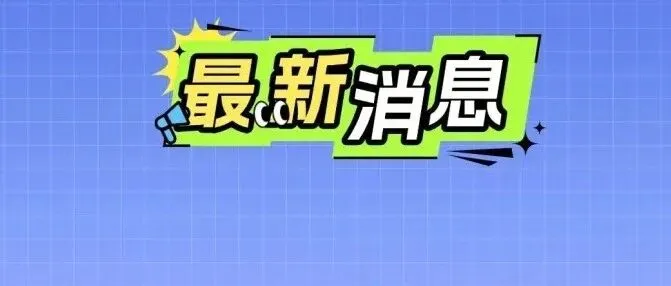 安徽这里五大景区，即日起免费开放！