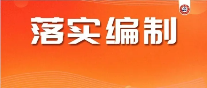 全额拨款事业编！2026江苏公开招聘教师公告！不限户籍！