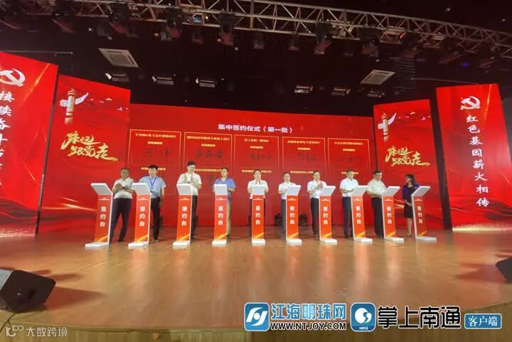 苏锡通园区20个项目集中