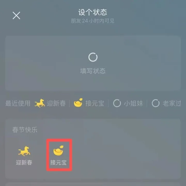 微信可以发金色朋友圈了！点赞金色朋友圈还有机会掉落红包