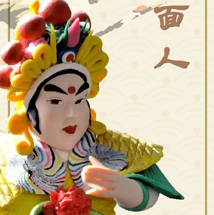 非遗捏面人活动来啦！