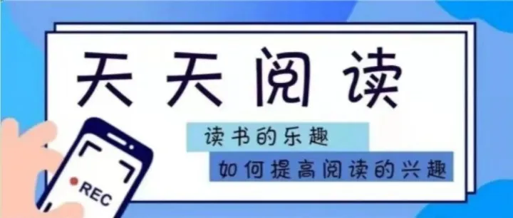 “书香<em>乌海</em>”|天天阅读（1117期）