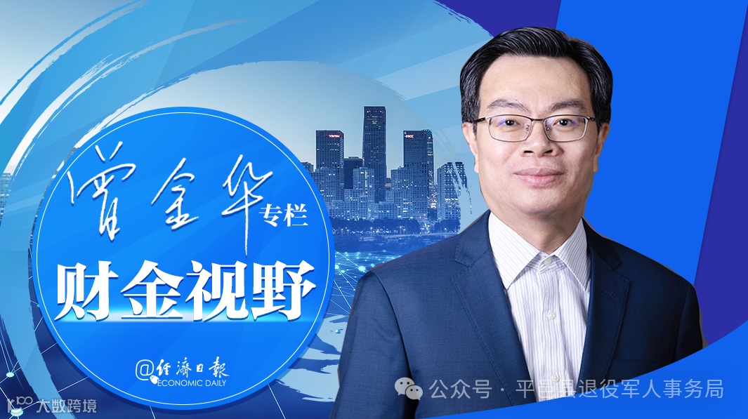 财金视野