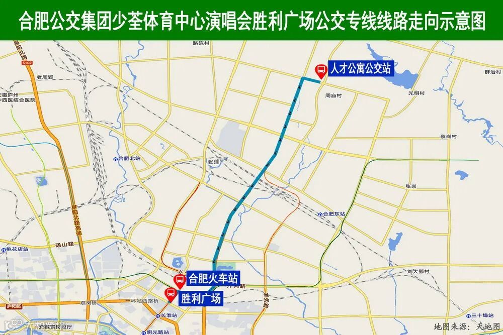 合肥公交集团少荃体育中心演唱会胜利广场公交专线线路走向示意图