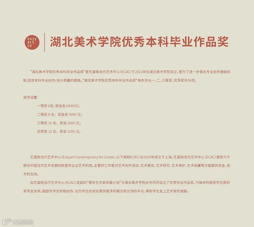 优秀本科毕业作品奖.jpg
