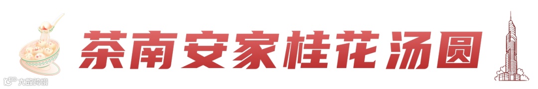 传统节日腊八节喝腊八粥胶囊banner (14).png