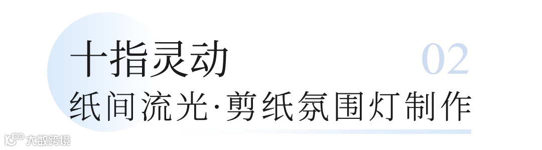 活动预告小标题2.png