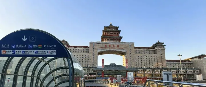 <em>摄影</em>｜除夕的北京西站