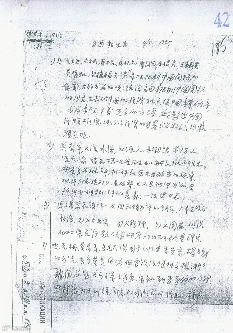 每周报告表 关于朱克靖01.jpg