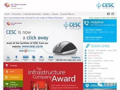 加尔各答电力供应公司