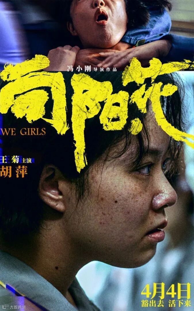 《向阳·花》“豁命反击”海报 赵丽颖高月香被掐住脖子仍坚决反击