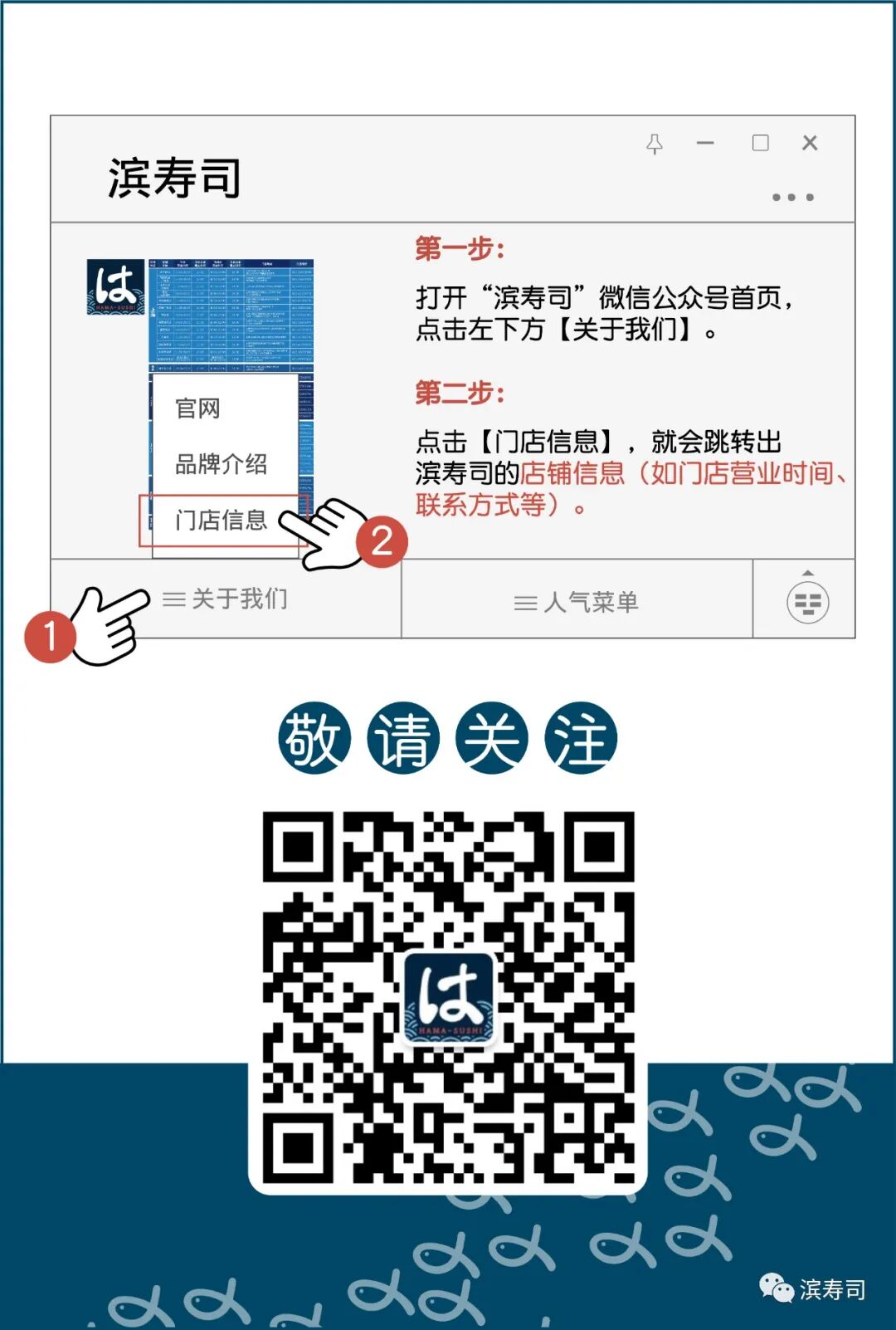 滨寿司~全国门店地址- 大数跨境